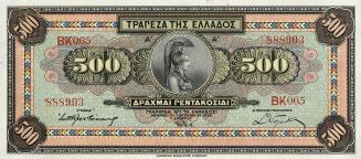 500 δραχμές, 1933