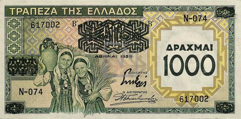 1000 δραχμές, 1941 - Επισημασμένο