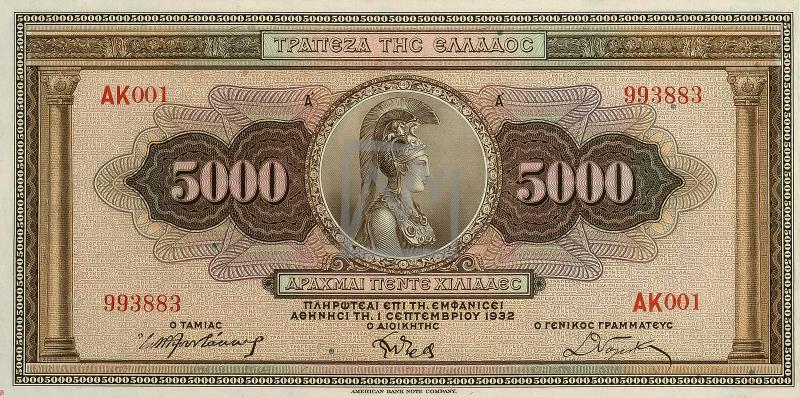 5.000 δραχμές, 1933