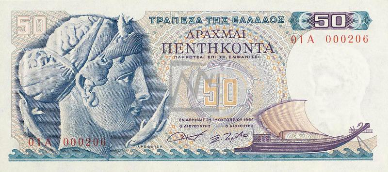 50 δραχμές, 1965