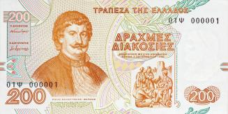 200-drachma, 1996