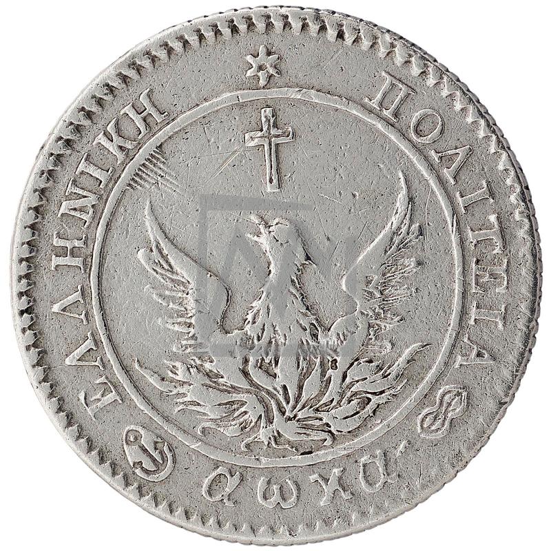 1 φοίνικας, 1828