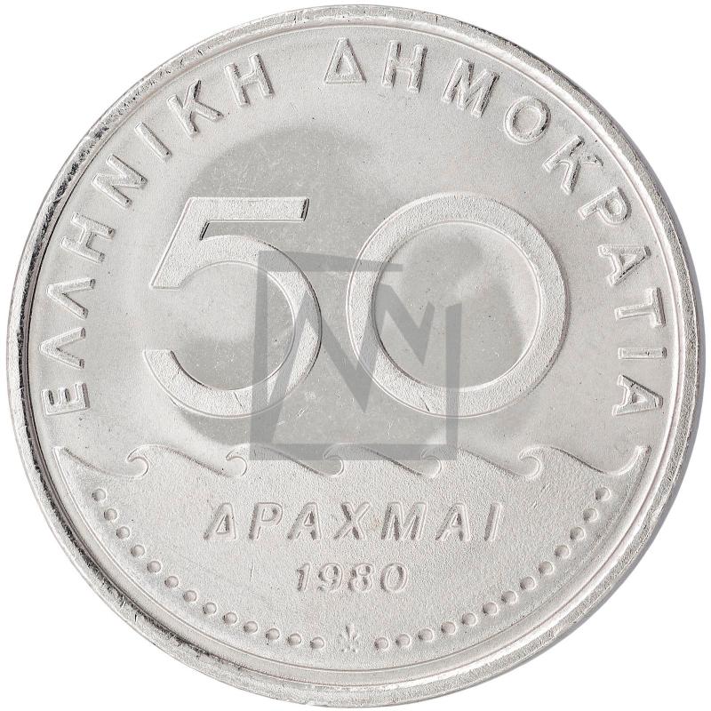 50 δραχμές, 1980