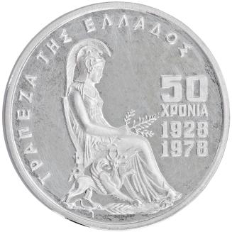 100-drachma, 1978 (commemorative)