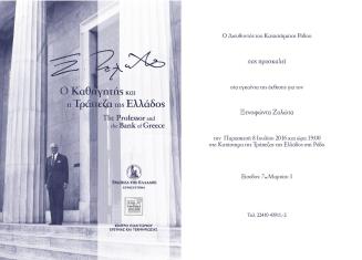 Xenophon Zolotas: The Professor and the Bank of Greece, Rhodes