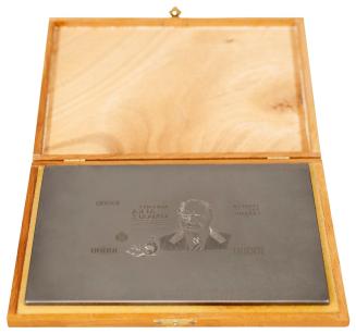 Steel printing plate of the obverse of the 10,000-drachma banknote put into circulation in 1995