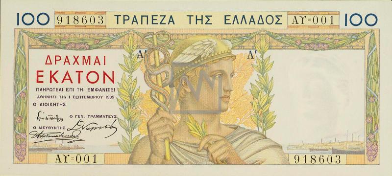 Τραπεζογραμμάτιο, 100 δραχμές, έκδοση Α΄, 1936