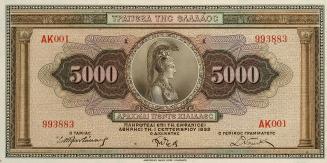 5000-drachma, 1933