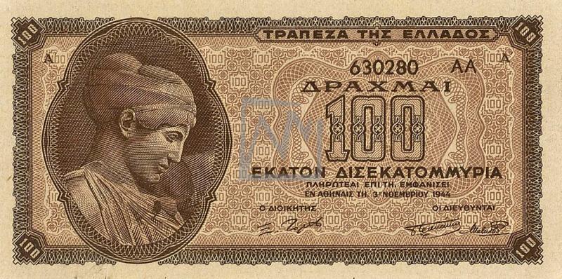 100 δισεκατομμύρια δραχμές, 1944