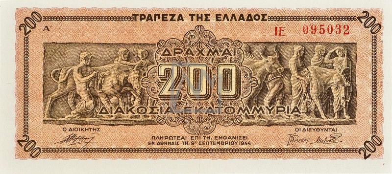 200 εκατομμύρια δραχμές, 1944