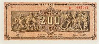 200-million drachmas, 1944