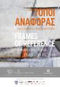 Frames of reference: from the Bank of Greece collection 