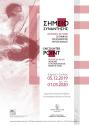Encounter Point: Archaeology and art in dialogue at the Archaeological Museum of Kavala 