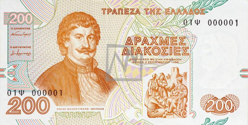 200 δραχμές, 1996