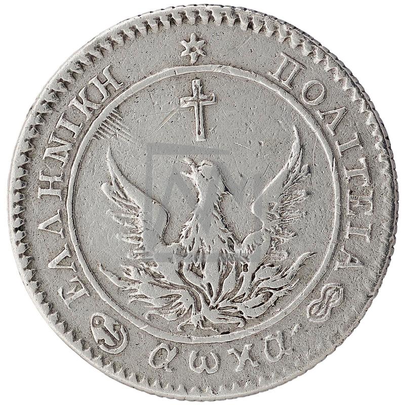 1 φοίνικας, 1828