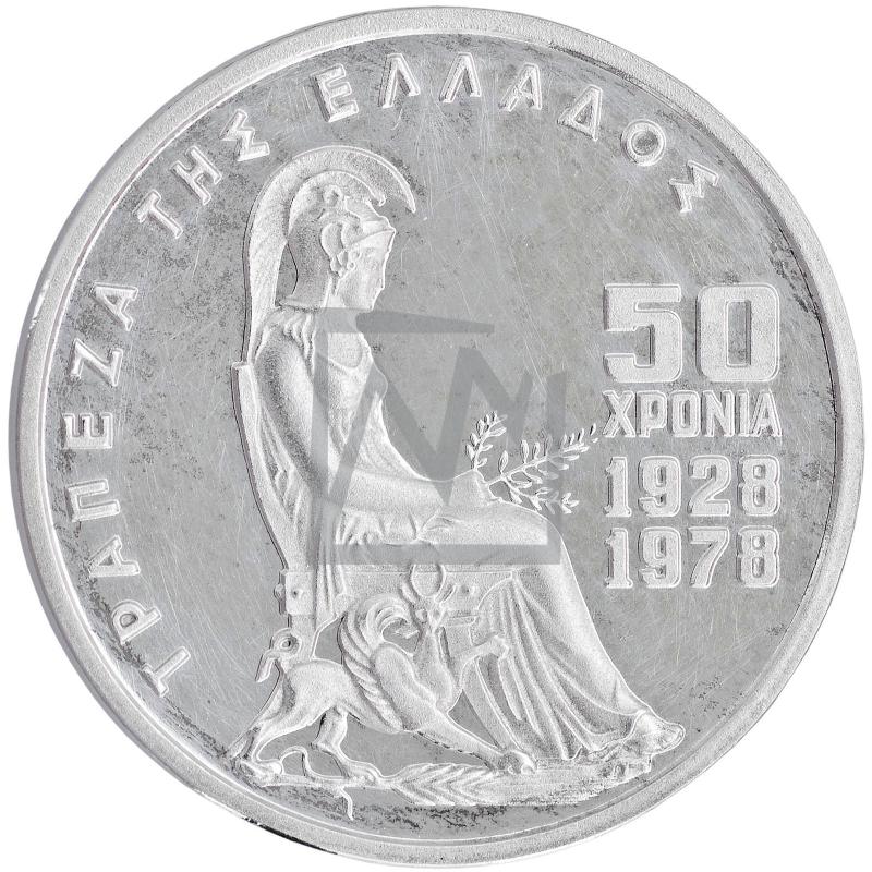 100 δραχμές, 1978 (αναμνηστικό)