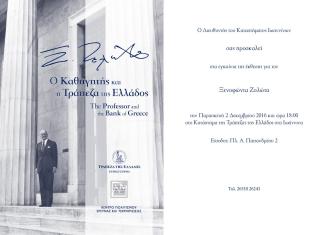 Xenophon Zolotas: The Professor and the Bank of Greece, Ioannina