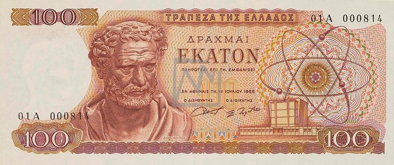 100 δραχμές, 1967