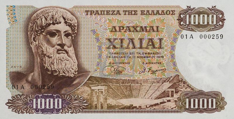 1.000 δραχμές, 1971