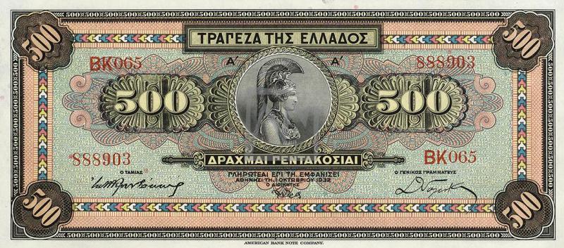 500 δραχμές, 1933