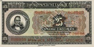 Τραπεζογραμμάτιο Specimen, Επισημασμένο, 25 δραχμές, έκδοση ΙΒ΄, 1928