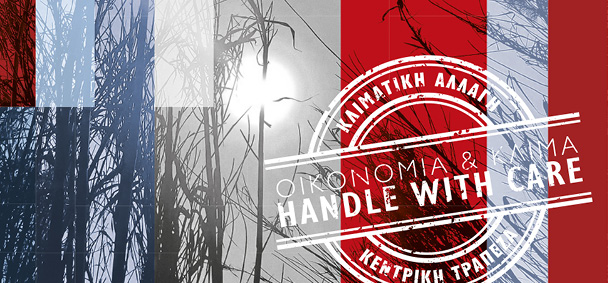 Κατάλογος έκθεσης Οικονομία και κλίμα Handle with care